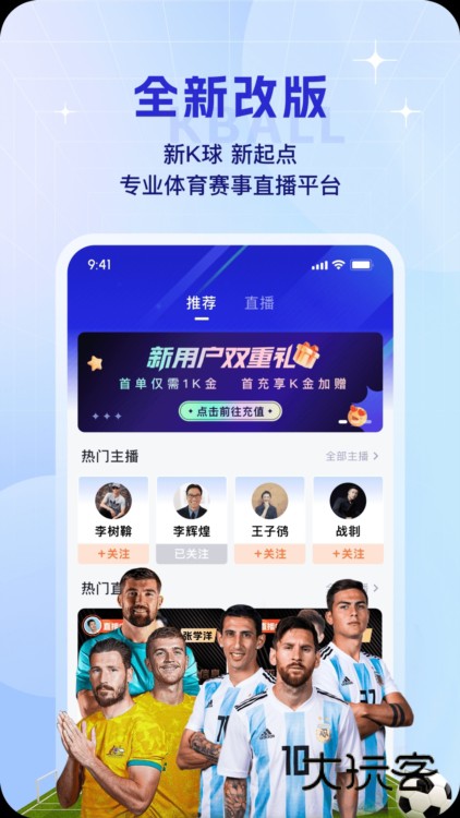 K球直播app截图1