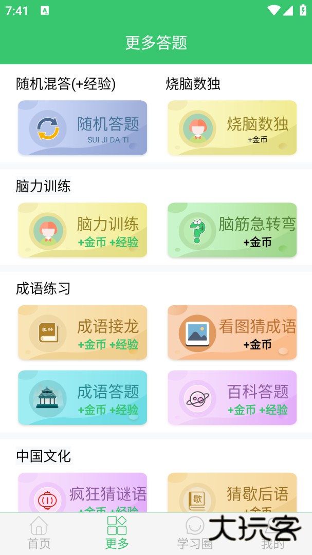 伪渣题王争霸app下载