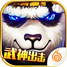 太极熊猫360版本