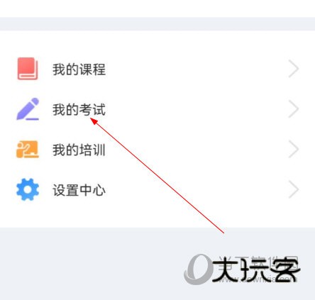 浙江省网络安全学院app下载