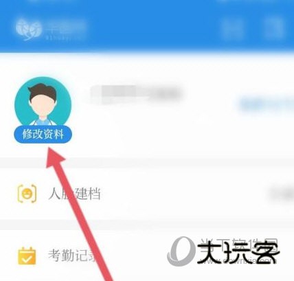 掌上华医手机客户端