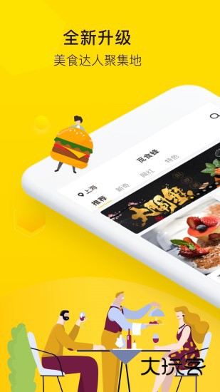 觅食蜂V5.0.4安卓最新版