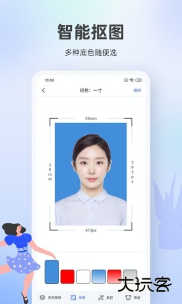 证件照相馆V1.5.2安卓版