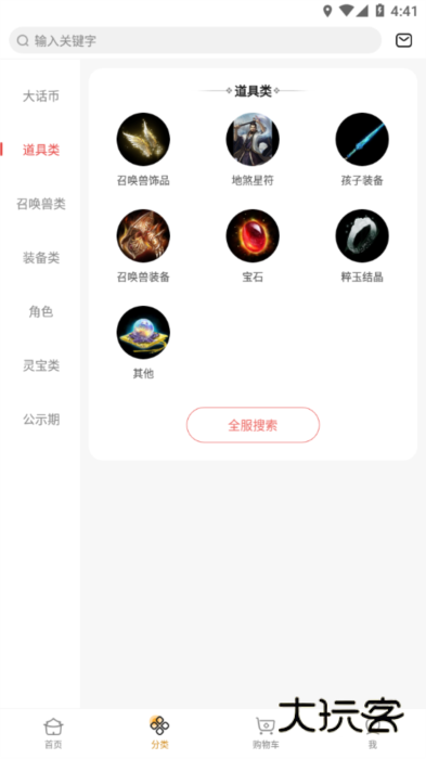 软件特色配图1