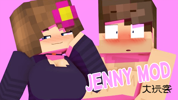 我的世界jenny模组手机版