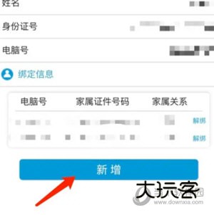 i深圳APP官方下载