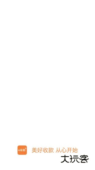 环刷pos机V5.3.8安卓版