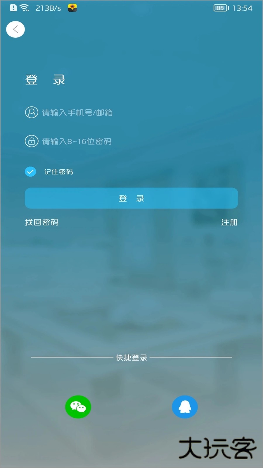 有我看家官方版appV4.0.22安卓版