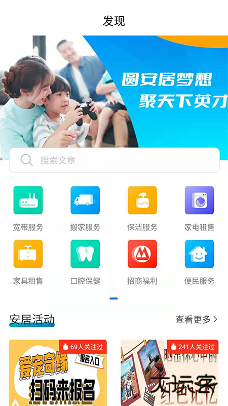 自在安居appV2.4.8安卓版