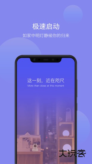 Yoosee手机版V6.38.1安卓版