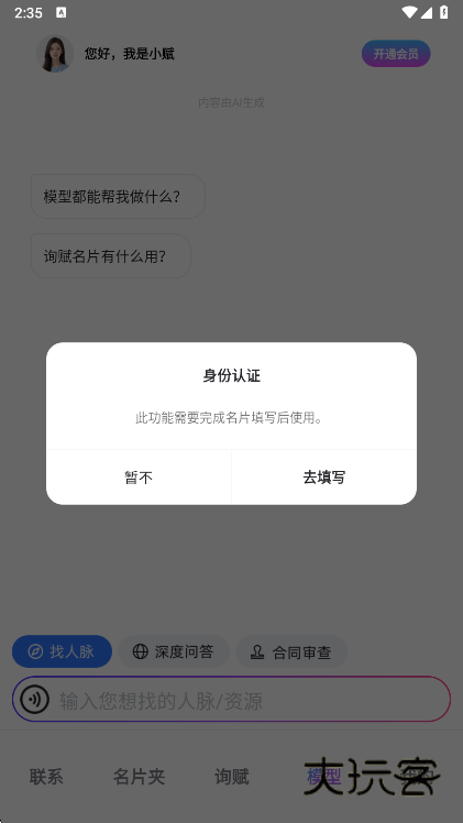 注意事项配图1