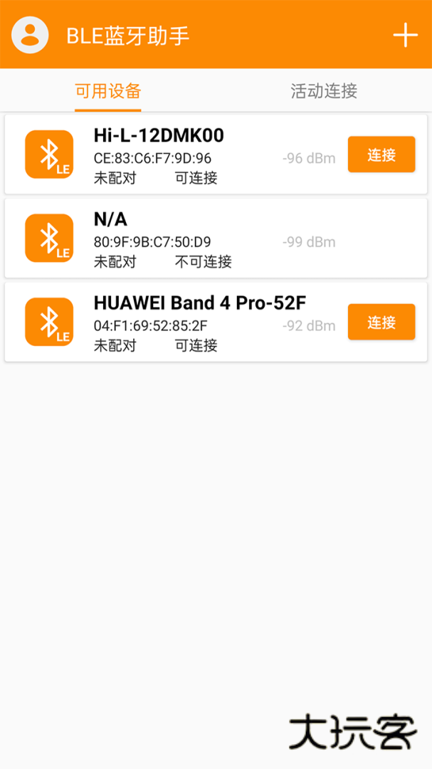 BLE蓝牙助手安卓版下载