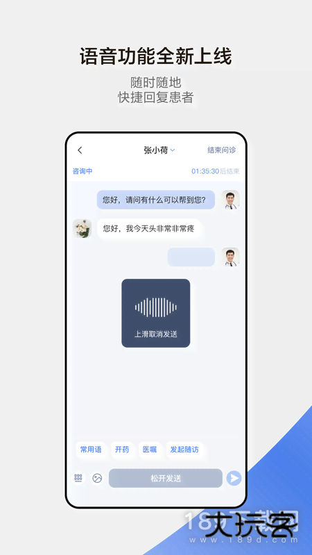 小荷医生安卓版下载