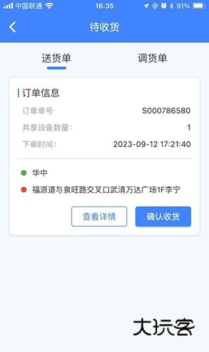 云环V1.6.9安卓版
