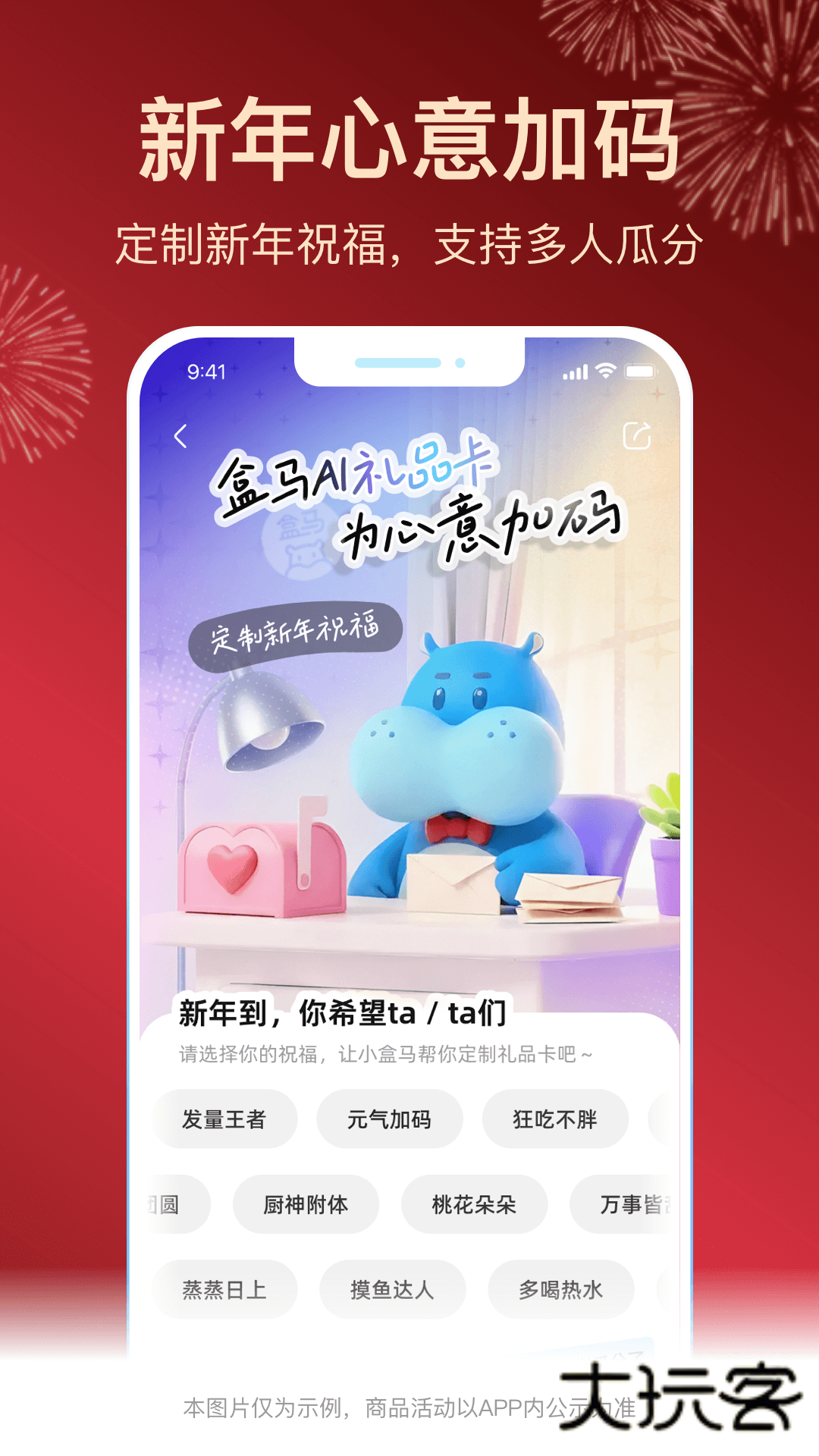 盒马鲜生app下载安装最新版v7.7.0 最新版