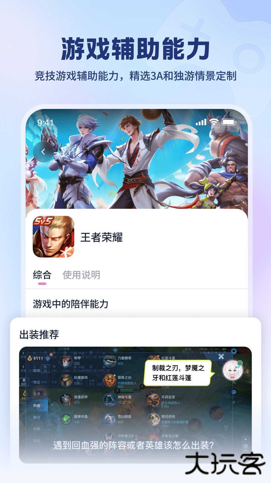 逗逗游戏伙伴app下载v3.3.0 最新版本