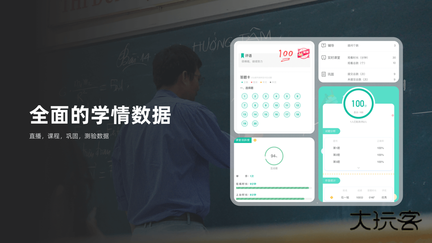 伯索云学堂学生端V5.62.208最新安卓版