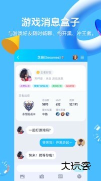 QQ32位手机版V9.2.55安卓最新版