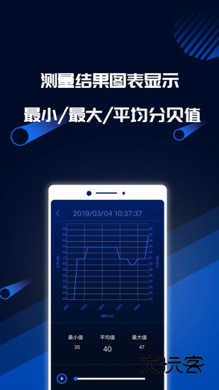 分贝噪音测试APPV1.6.8安卓最新版