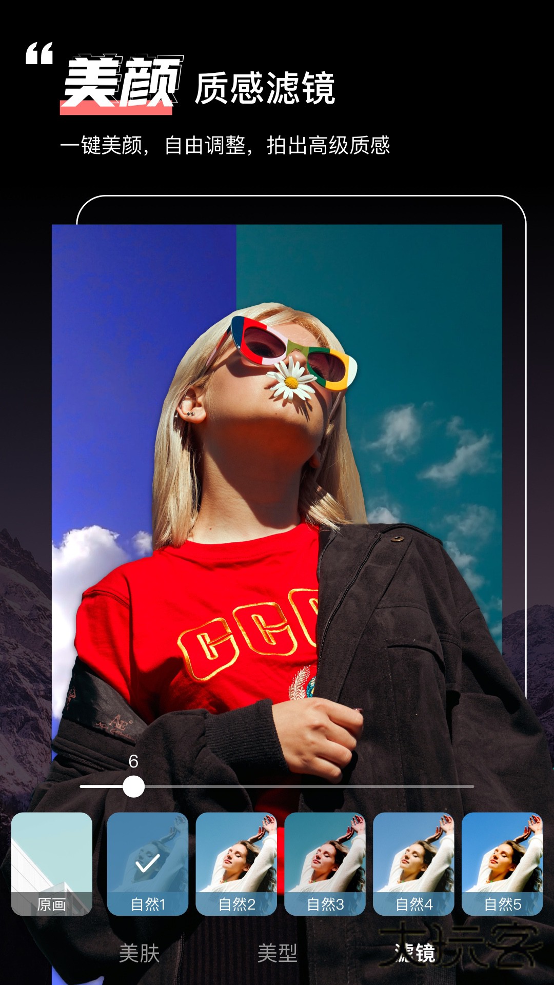 绿幕助手相机下载免费版v8.2.2 安卓版