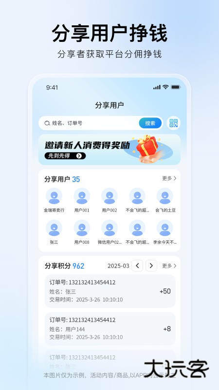 免鸟V1.0.3安卓版