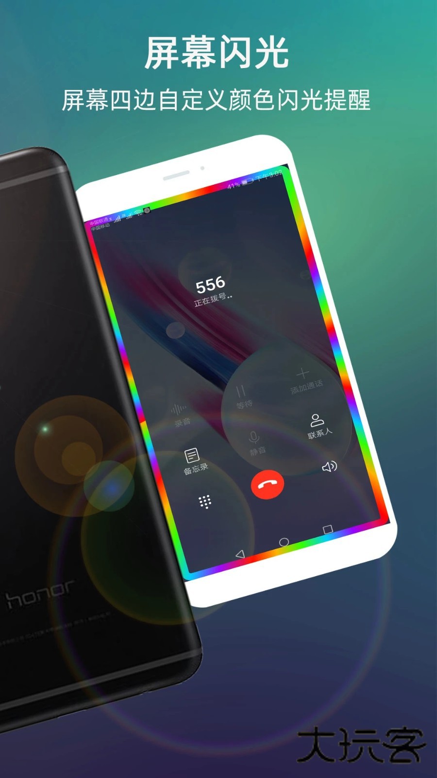 LT来电闪光V10.2.0安卓版