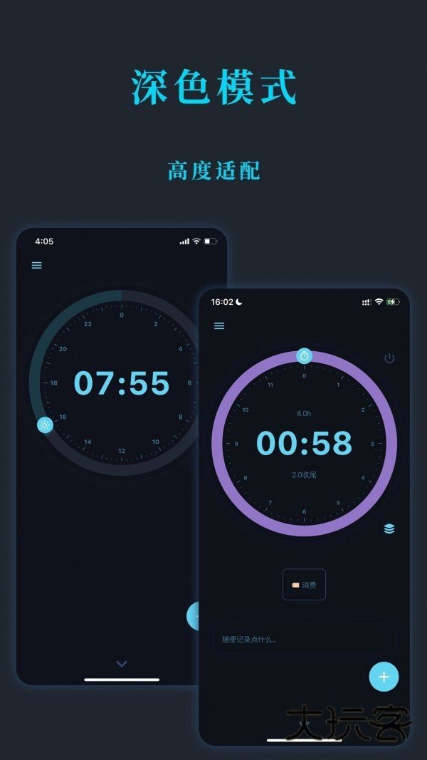 时光伴侣V5.5.3安卓版