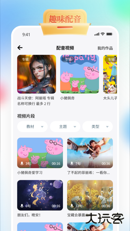 GOGOTalk教师端V1.5.0安卓版