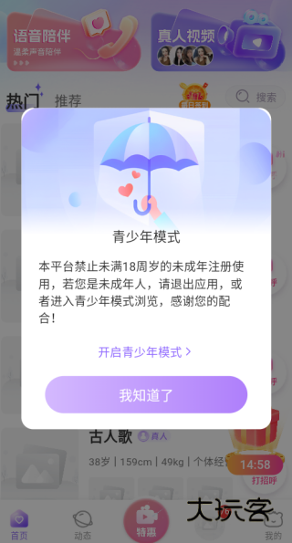 乡恋app下载