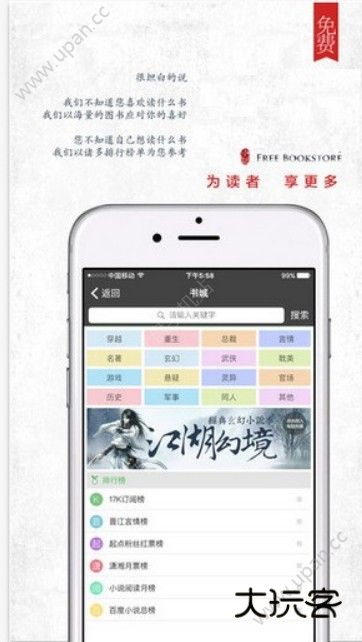 海棠文学城安卓版下载