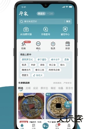软件特色配图1