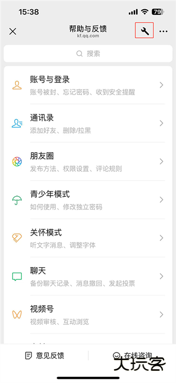 删除后聊天记录怎么恢复配图5