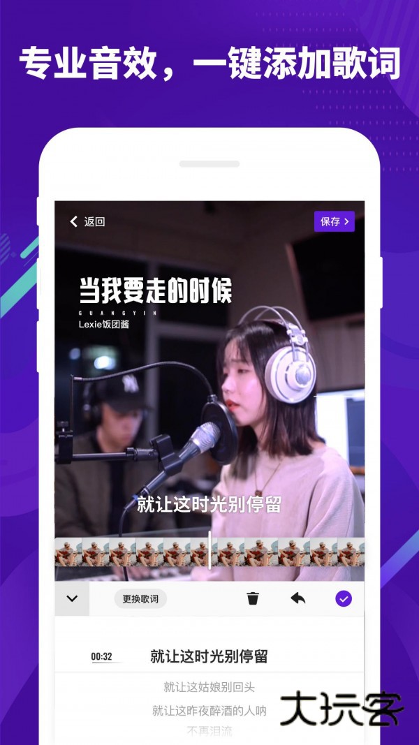 回森2026版V3.141.0.351227安卓版