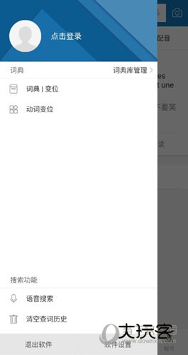 法语助手APP下载