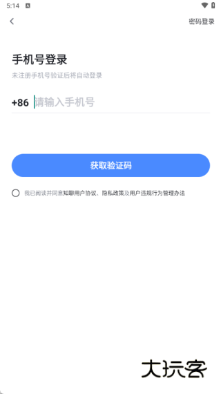 知聊app下载安装到手机官方版