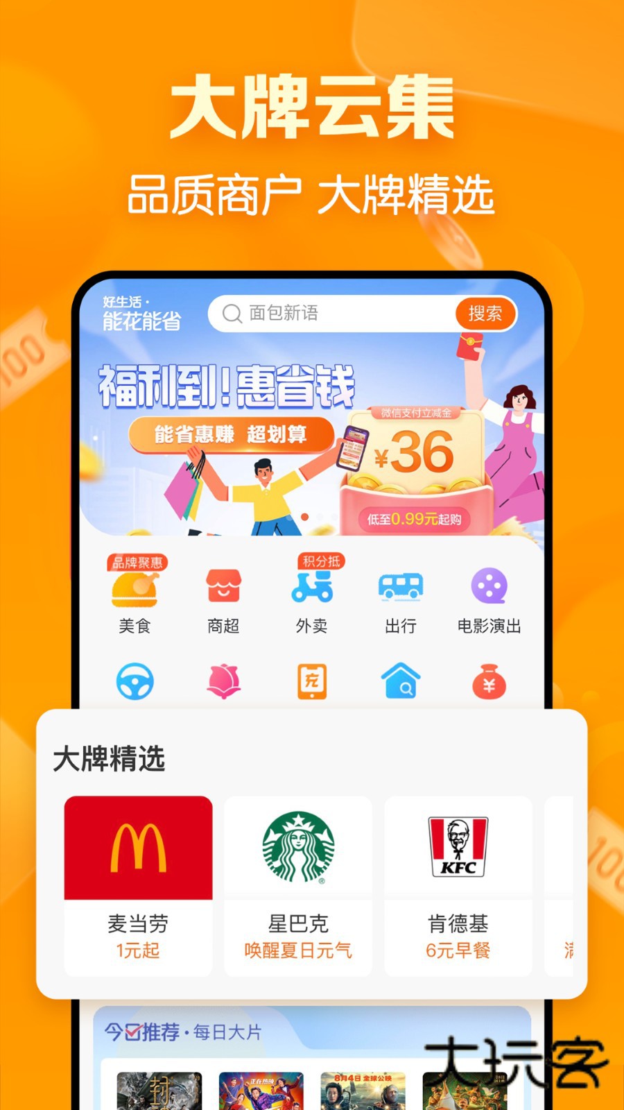 建行生活2026V3.5.1官方安卓版