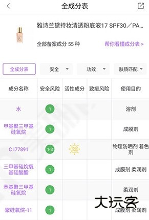 怎么查成分配图4