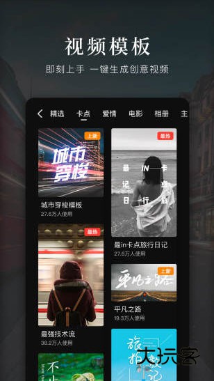 软件特点配图1