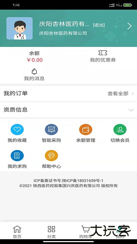 飞兔药城V2.1.11安卓版