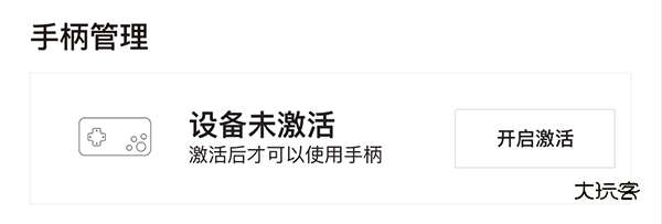 连接手柄使用方法配图2