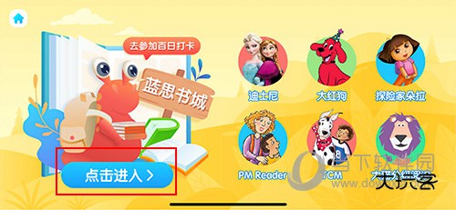 新东方小书童怎么更改昵称