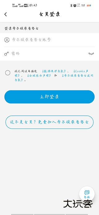 希尔顿荣誉客会