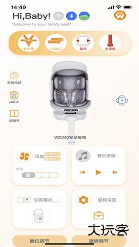 惠尔顿V2.0.1安卓版
