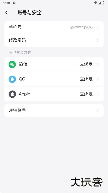 修改密码方法配图3
