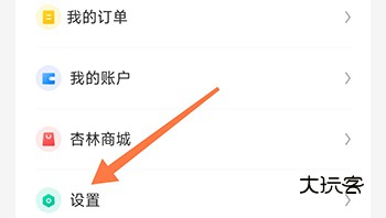 杏林学堂Pro设置