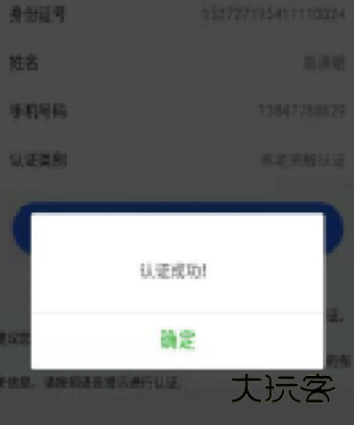 内蒙古人社养老认证app下载安装手机版