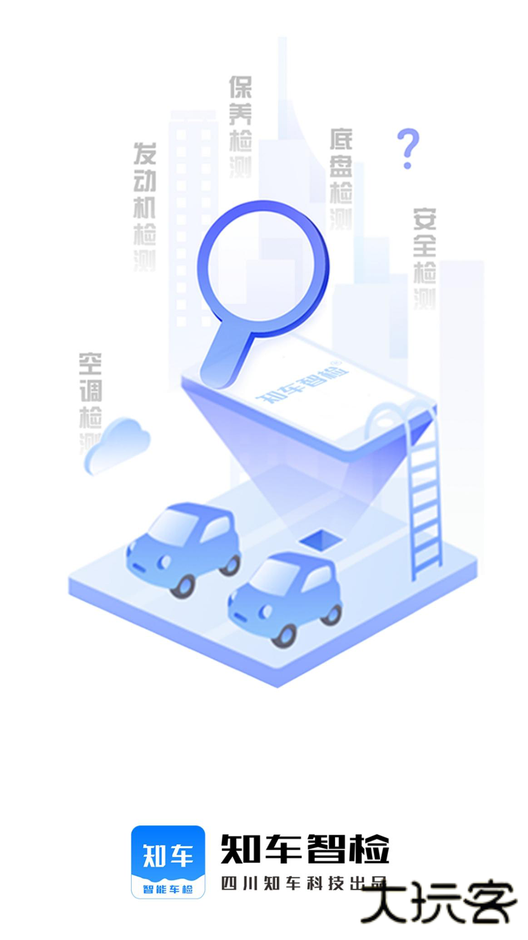 知车V4.5.17安卓版