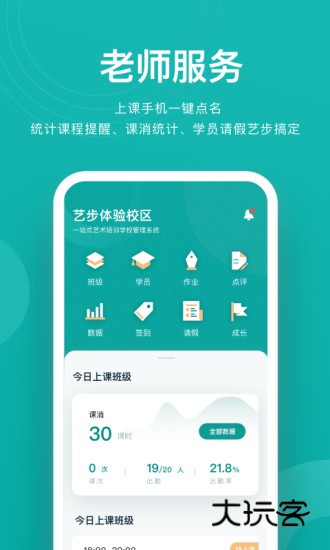 艺步机构版V6.1.15安卓版