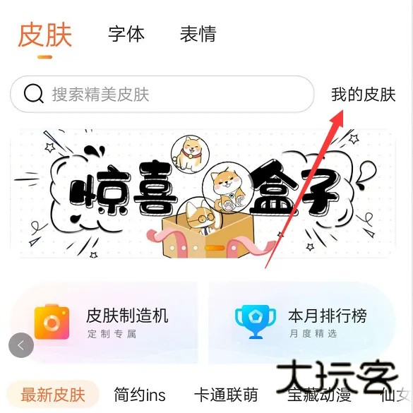 无法调起键盘应该怎么办配图3