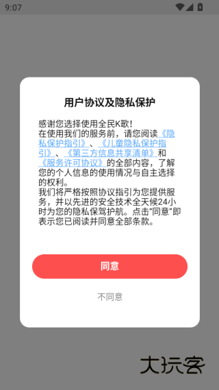 全民k歌最新版2025下载